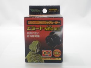 画像1: ■ビバリア　エミートNEO　ミニ　30W