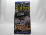 ■ニチドウ　マルチ温・湿度計
