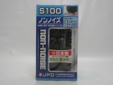 ■エアーポンプ　ノンノイズＳ100
