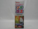 ■黒瀬　プチ塩土（３個入り）