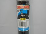 ■コトブキ　バックスクリーン　ブルー&ブラック