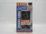 ■エアーポンプ　ノンノイズＳ200