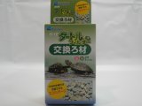 ■suisaku　タートルフィルター交換ろ材